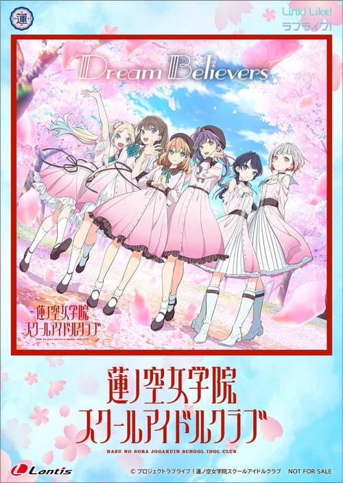 デビューミニアルバム発売記念イベント「Dream Believers」 (2023) poster
