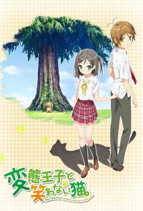 変態王子と笑わない猫 (2013) poster