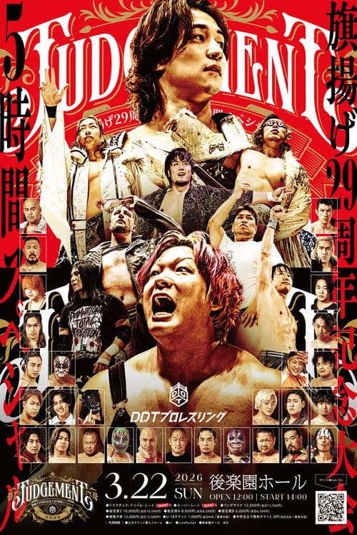DDT Judgement 2026~旗揚げ29周年記念大会5時間スペシャル~ (2026) poster