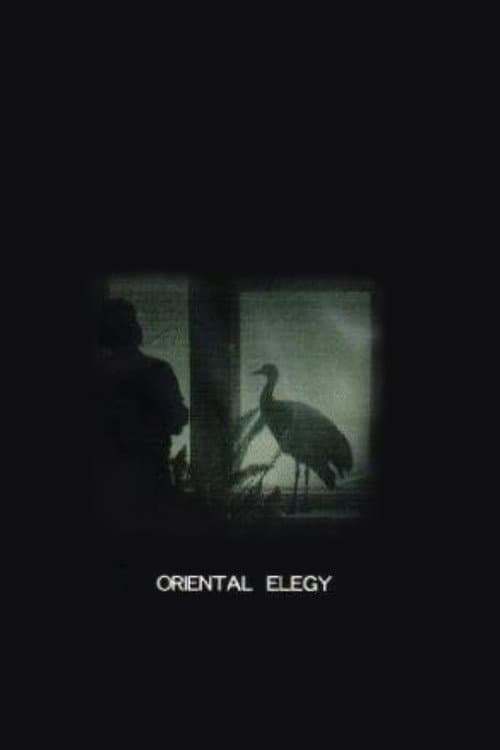 Восточная элегия (1996) poster