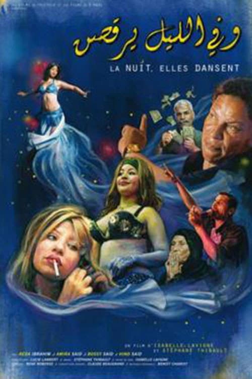 La Nuit, elles dansent (2011) poster