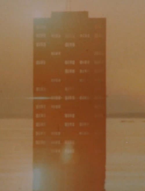 Fatamorgana 2 (1983) poster
