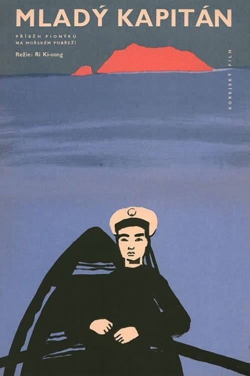 Gyoma Seonjang (1958) poster