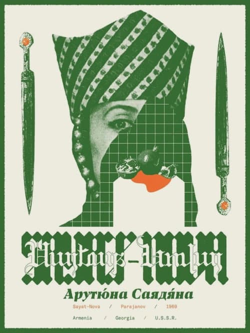 De Kleur van Granaatappels (1969) poster