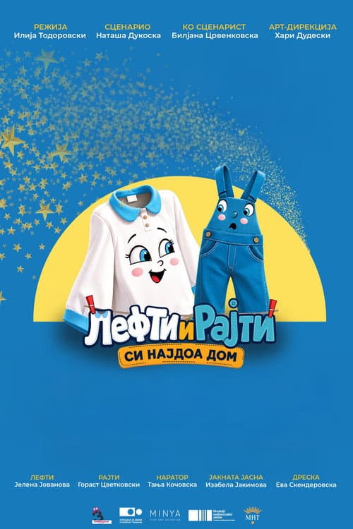 Лефти и Рајти си најдоа дом (2026) poster