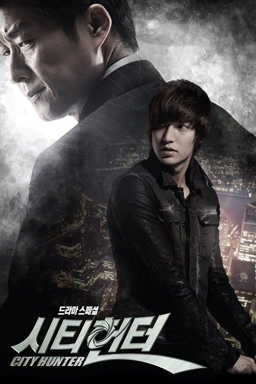 시티헌터 (2011) poster