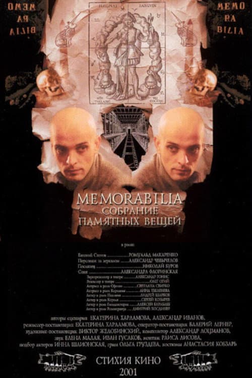 Memorabilia. Собрания памятных вещей (2001) poster