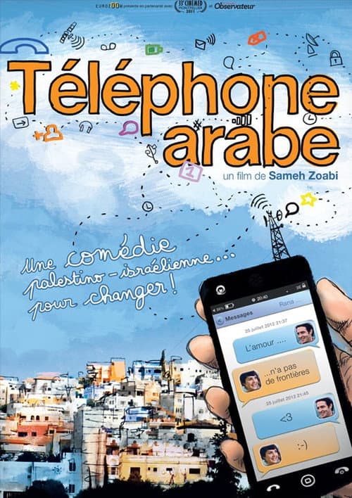 Ish lelo selolari (2012) poster