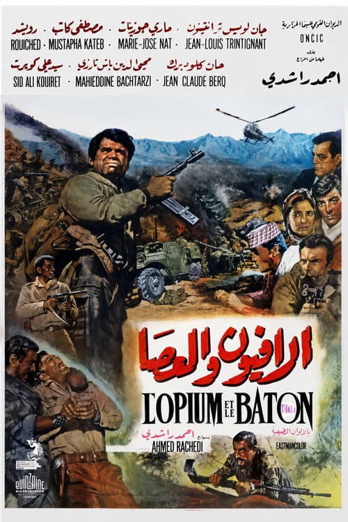 L'Opium et le Bâton (1970) poster