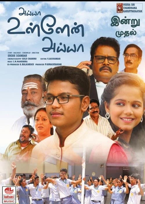 Ayya Ullen Ayya (2020) poster