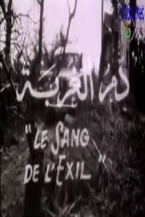 Le Sang de l'exil (1971) poster