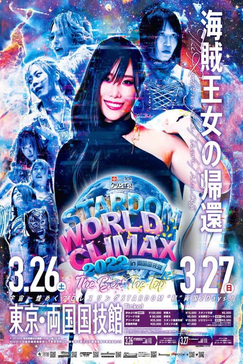 LECクリンぱっ!Presents STARDOM WORLD CLIMAX 2022 ~The Top~ (2022) poster