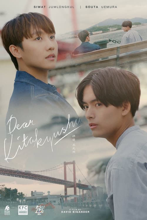 Dear Kitakyushu (2023) poster
