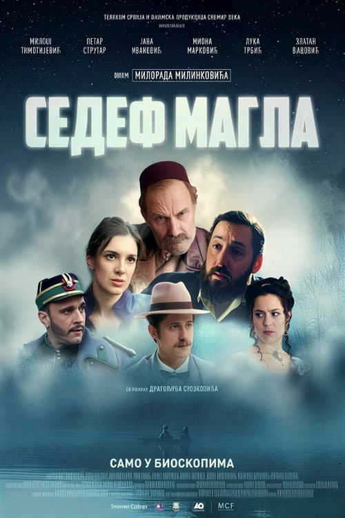 Sedef magla (2025) poster