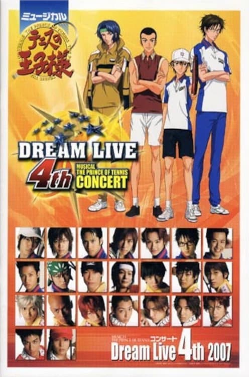 ミュージカル『テニスの王子様』コンサート Dream Live 4th (2007) poster