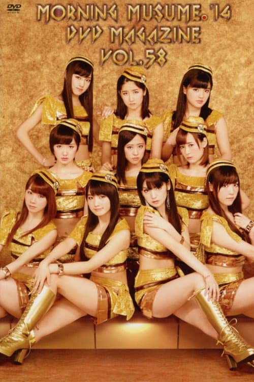 Morning Musume.'14 DVD Magazine Vol.58 (2014) poster