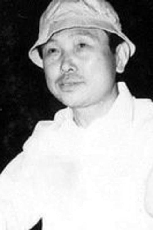 中川信夫 foto