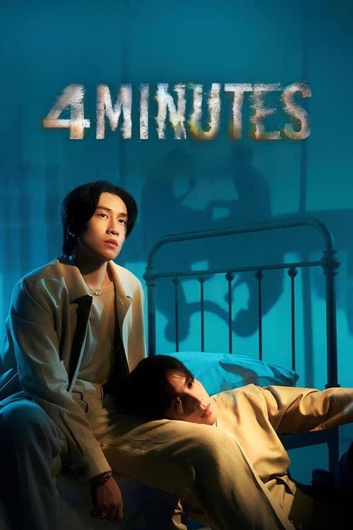 4 MINUTES (2024) poster