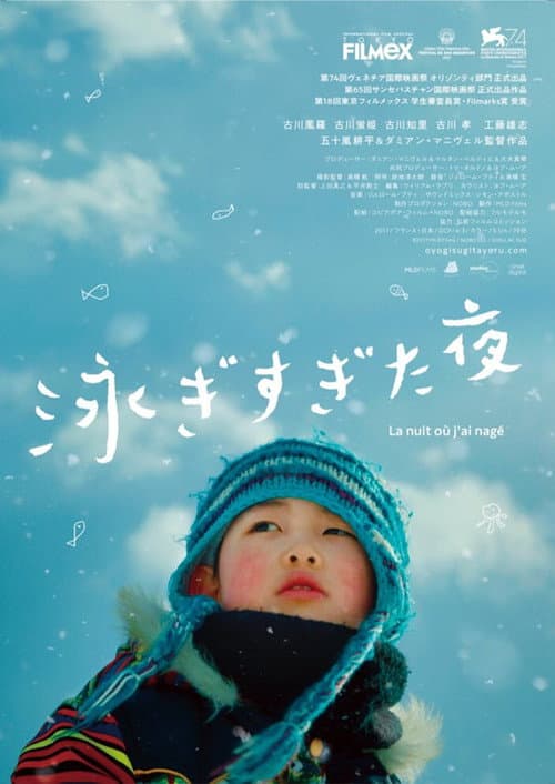 Takara - La Nuit Où J'ai Nagé (2018) poster