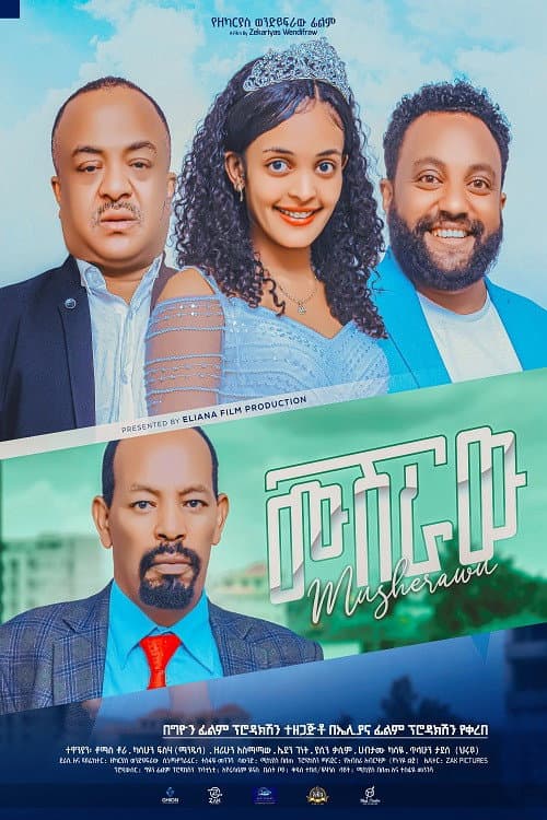 Musheraw (2023) poster