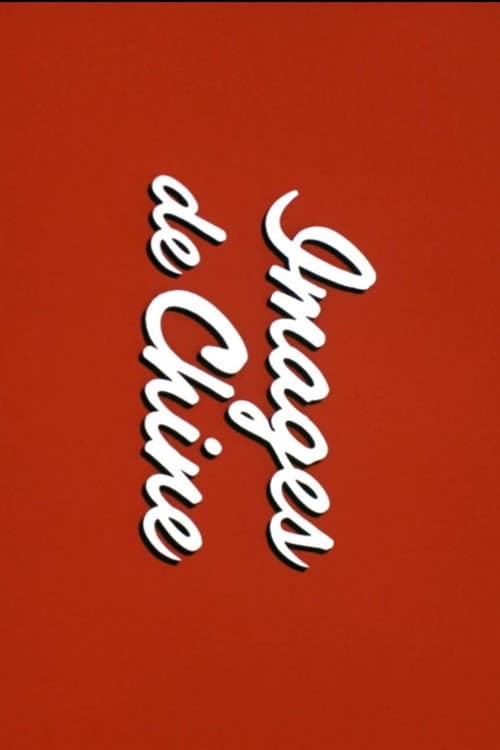 Images de Chine (1974) poster