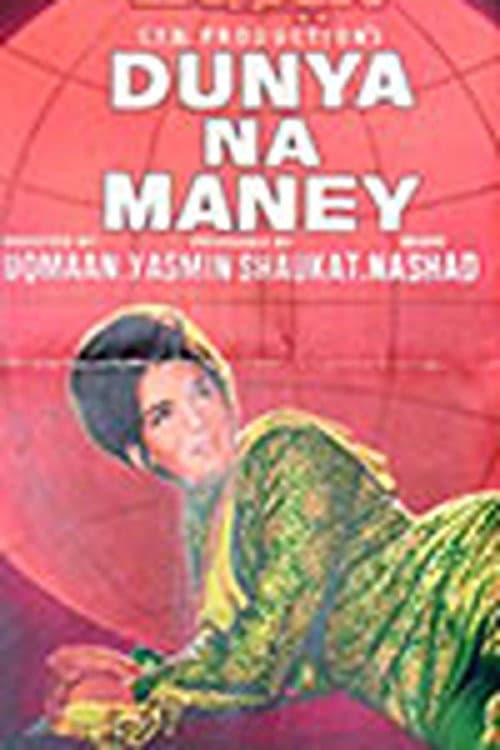 Dunya Na Manay (1971) poster