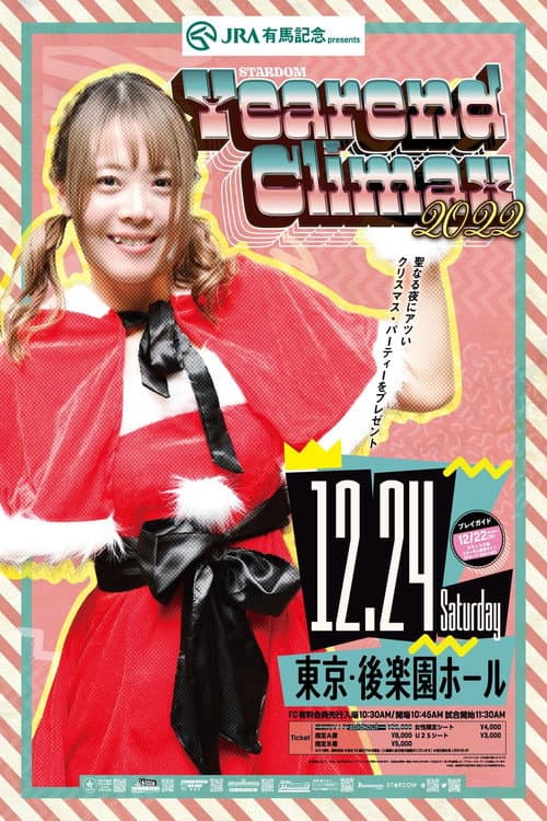 JRA有馬記念 presents YEAREND CLIMAX 2022 (2022) poster