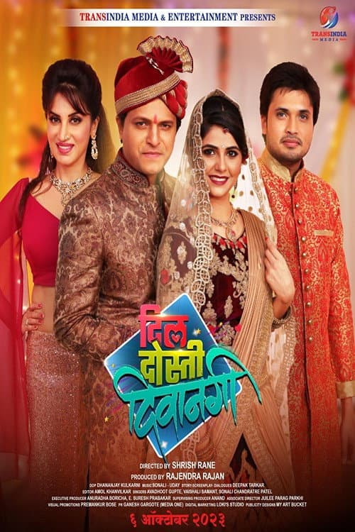 Dil Dosti Deewangi (2023) poster