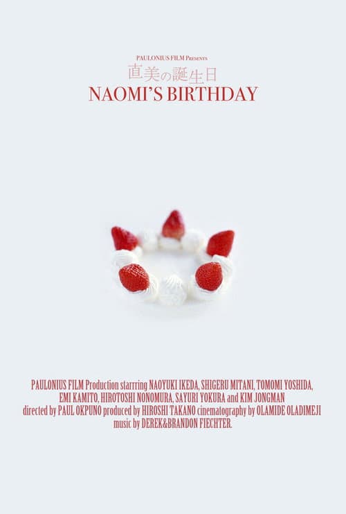Naomi Otanjobi (2015) poster