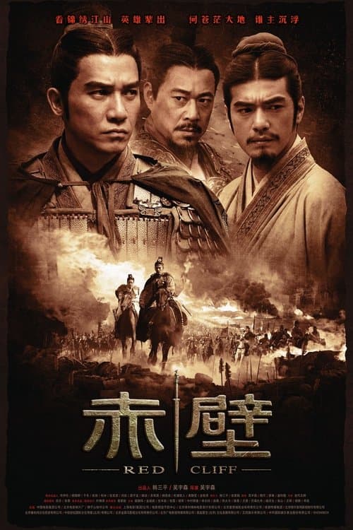 Red Cliff (2008) poster