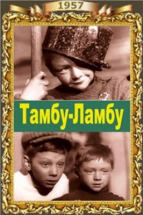Тамбу-Ламбу (1958) poster