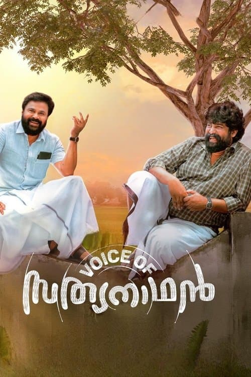 Voice of സത്യനാഥൻ (2023) poster