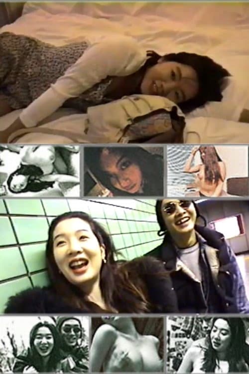 21歳 みたされない隙間の時 (1994) poster