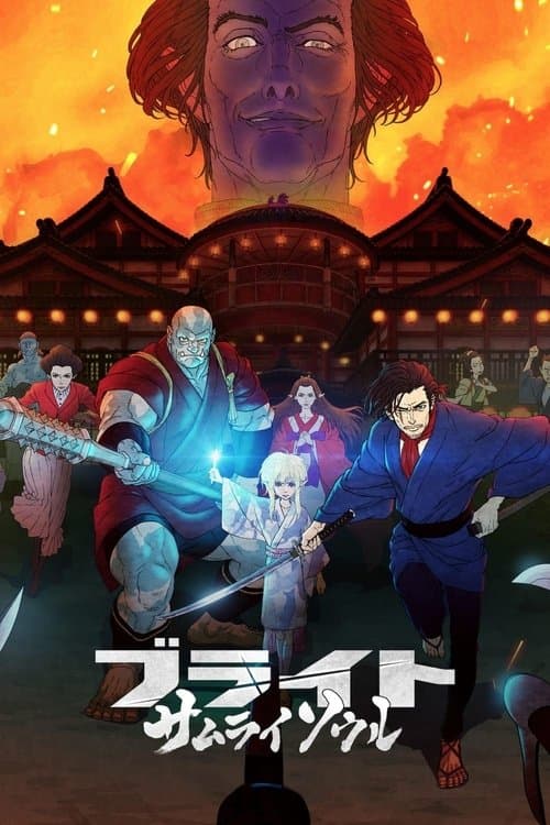 Bright: Samurai Soul (2021) poster