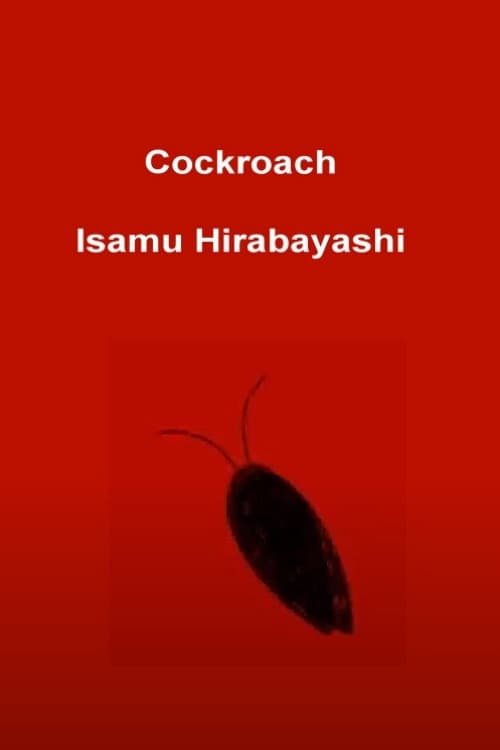 Gikaburi (2010) poster