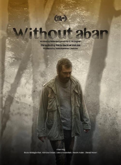 Bi Aban (2021) poster