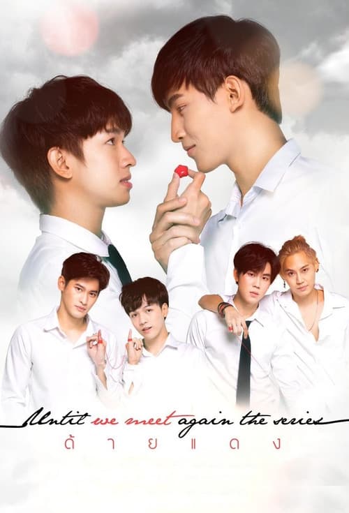 ด้ายแดง (2019) poster