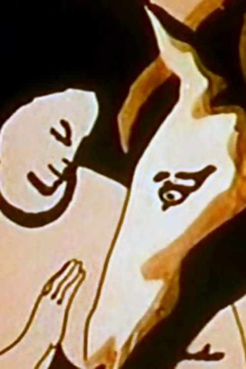 Konj (1972) poster