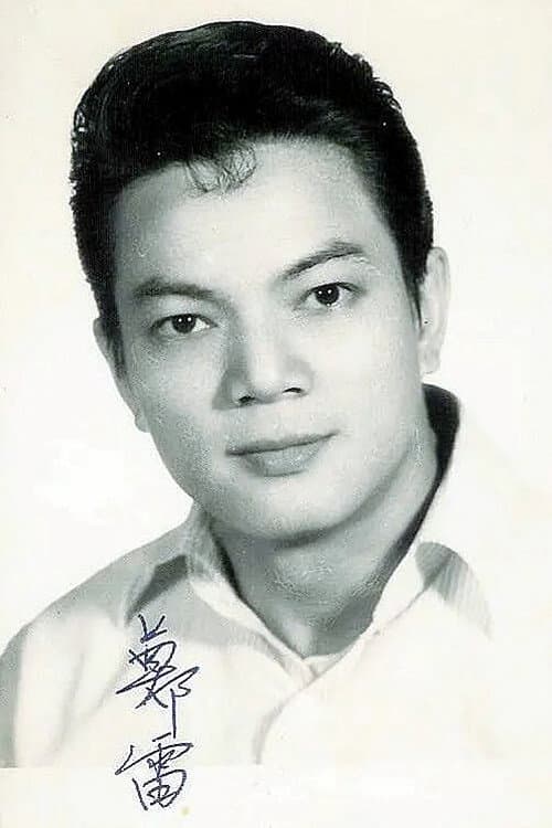鄭雷 foto