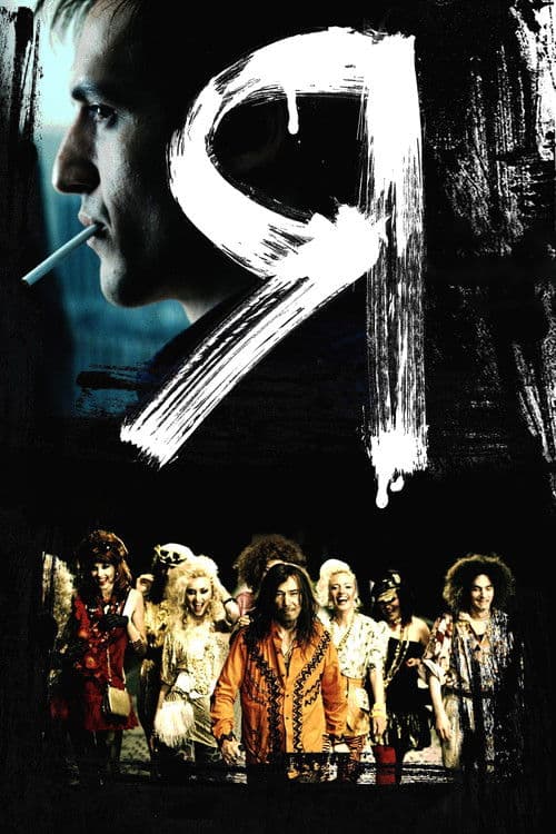 Я (2009) poster