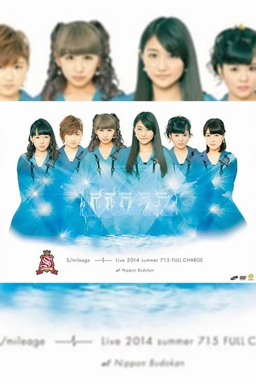 スマイレージ LIVE 2014夏 FULL CHARGE~715日本武道館~ (2014) poster