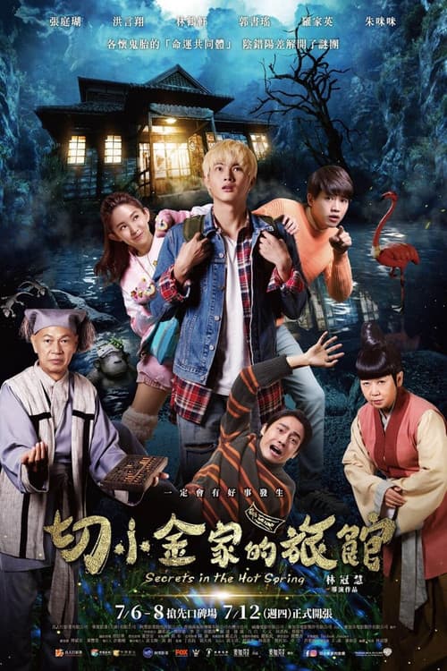 Secrets in the Hot Spring (2018) poster