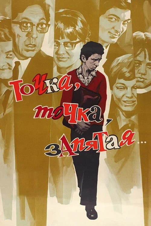 Точка, точка, запятая... (1972) poster