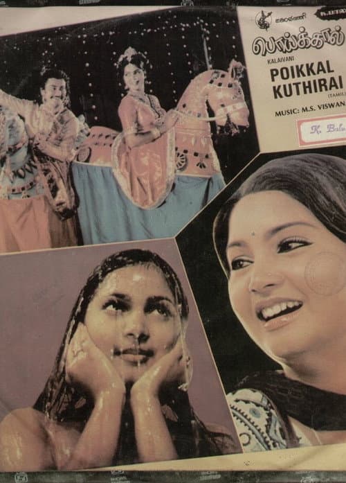 Poikkal Kudhirai (1983) poster