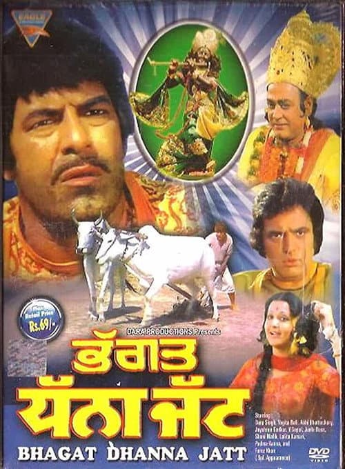 Bhagat Dhanna Jatt (1974) poster