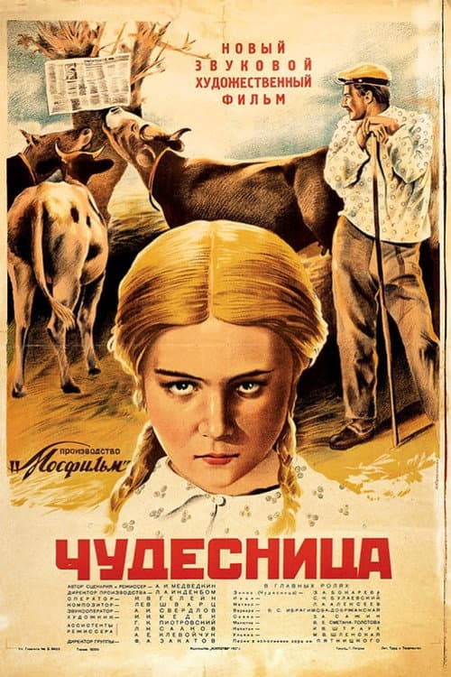 Чудесница (1936) poster