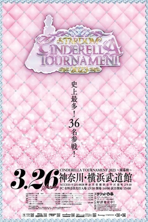 CINDERELLA TOURNAMENT 2023〜開幕戦〜 (2023) poster