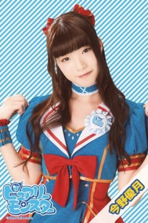 Yuzuki Konno foto