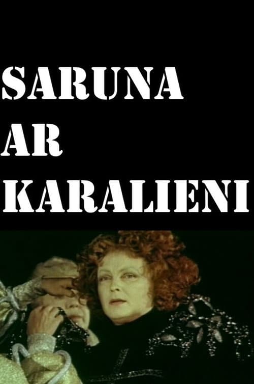 Saruna ar karalieni (1980) poster
