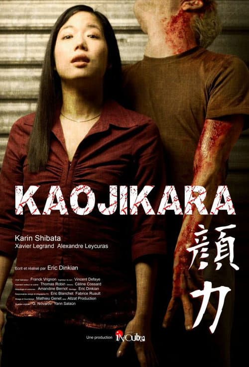 Kaojikara (2007) poster